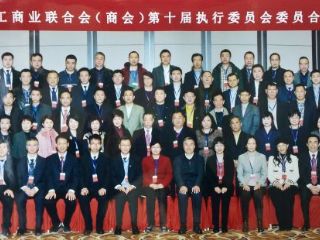 姜維利董事長當(dāng)選海淀區(qū)工商聯(lián)第十屆執(zhí)委會(huì)常委