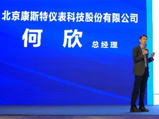 何欣總經(jīng)理獲聘中國計(jì)量測試學(xué)會(huì)溫度專業(yè)委員會(huì)副主任委員