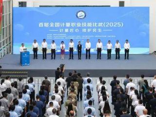 康斯特助力全國壓力計(jì)量技能比武